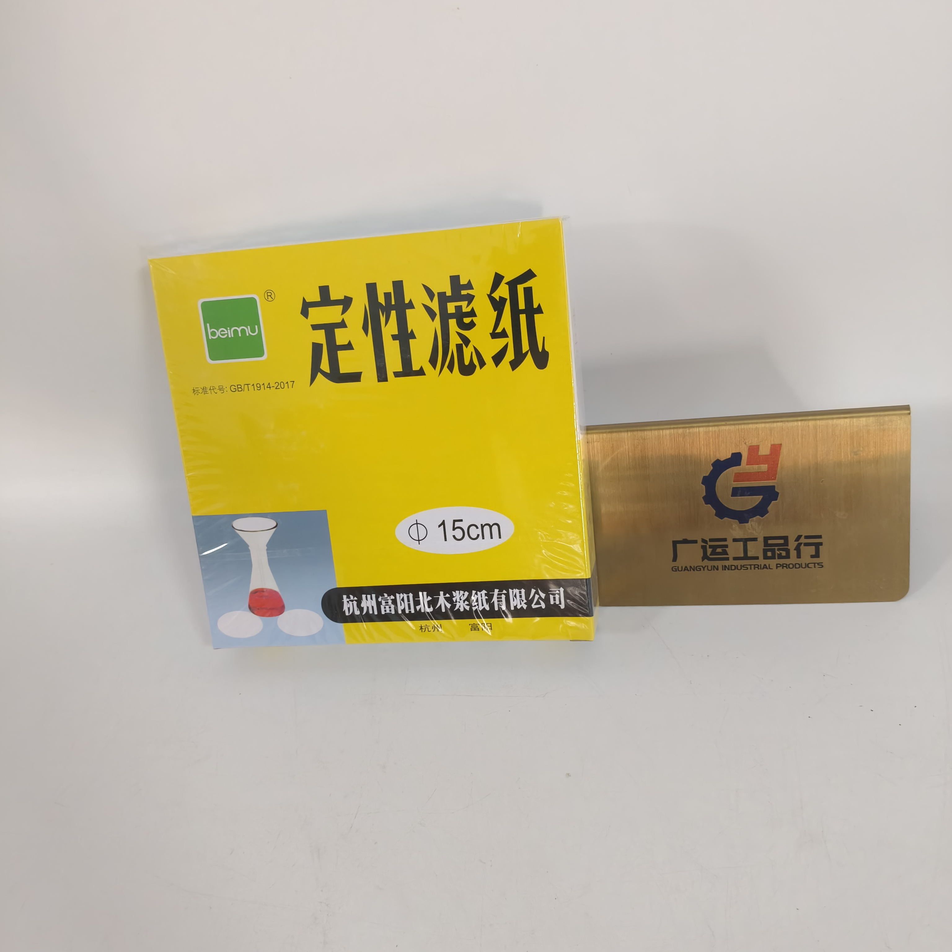 定性滤纸   中速