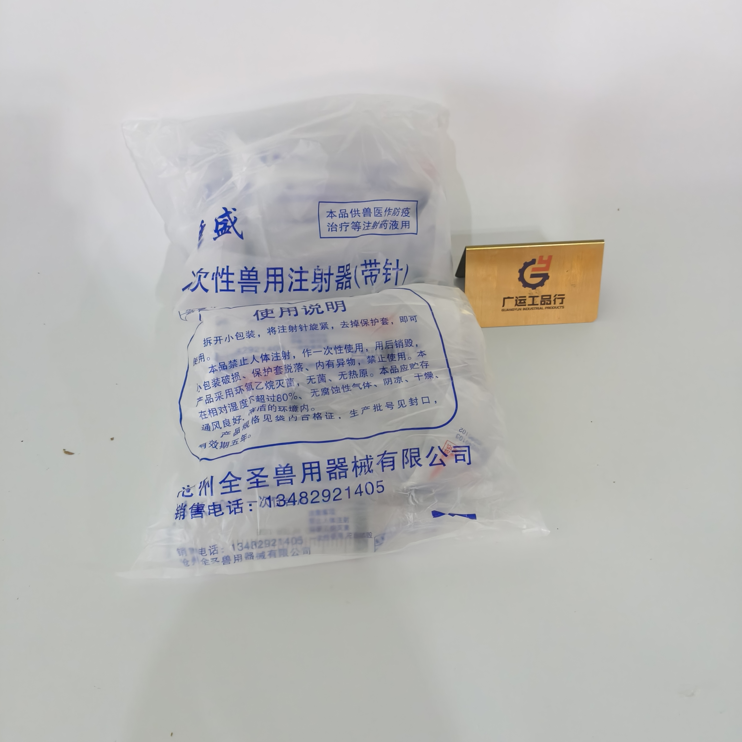 手动进样器