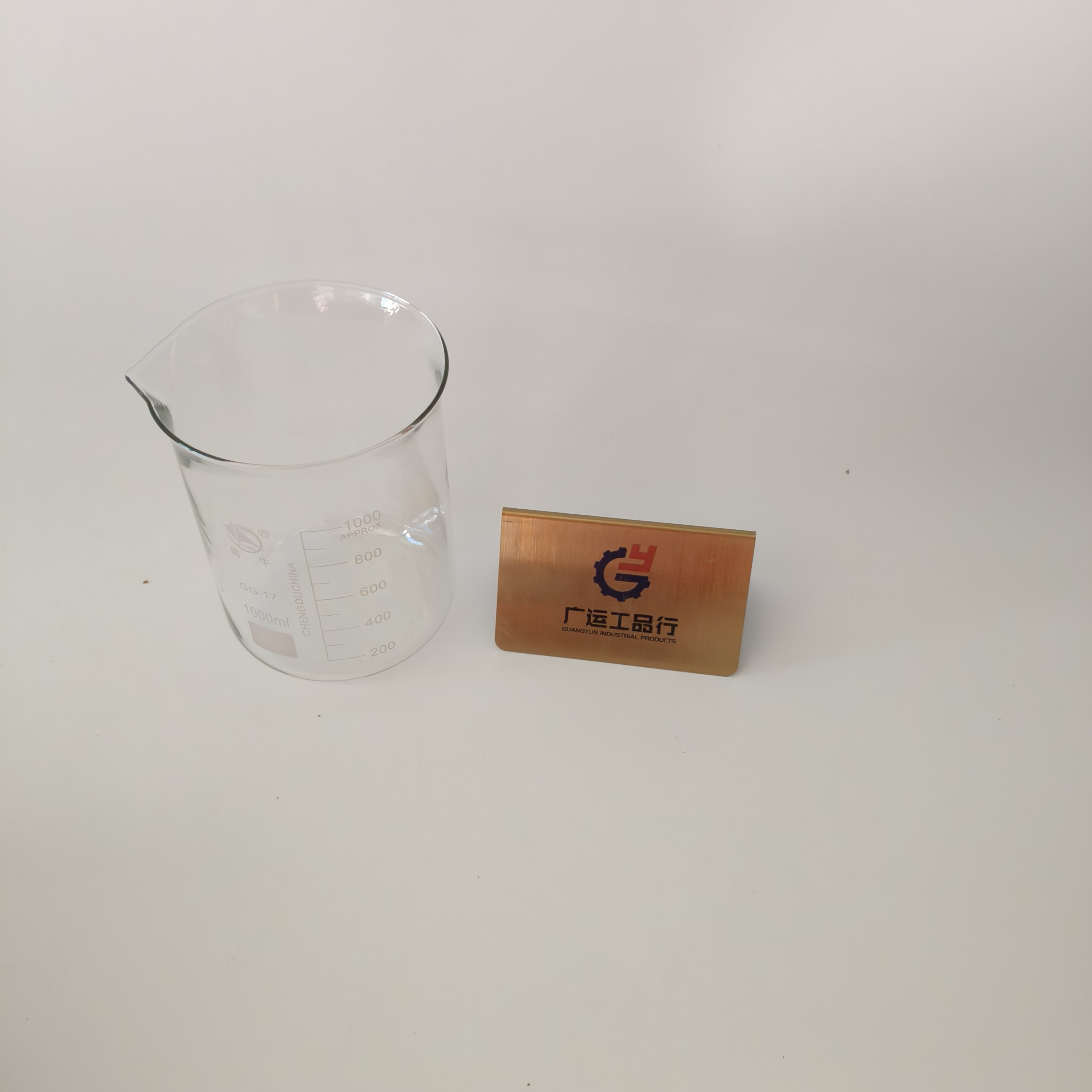 烧杯