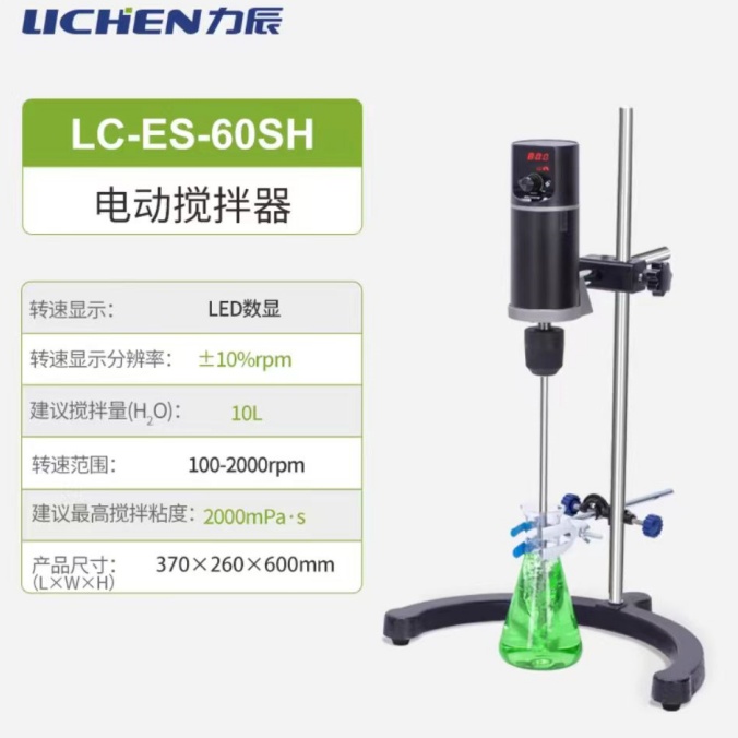 电动搅拌机