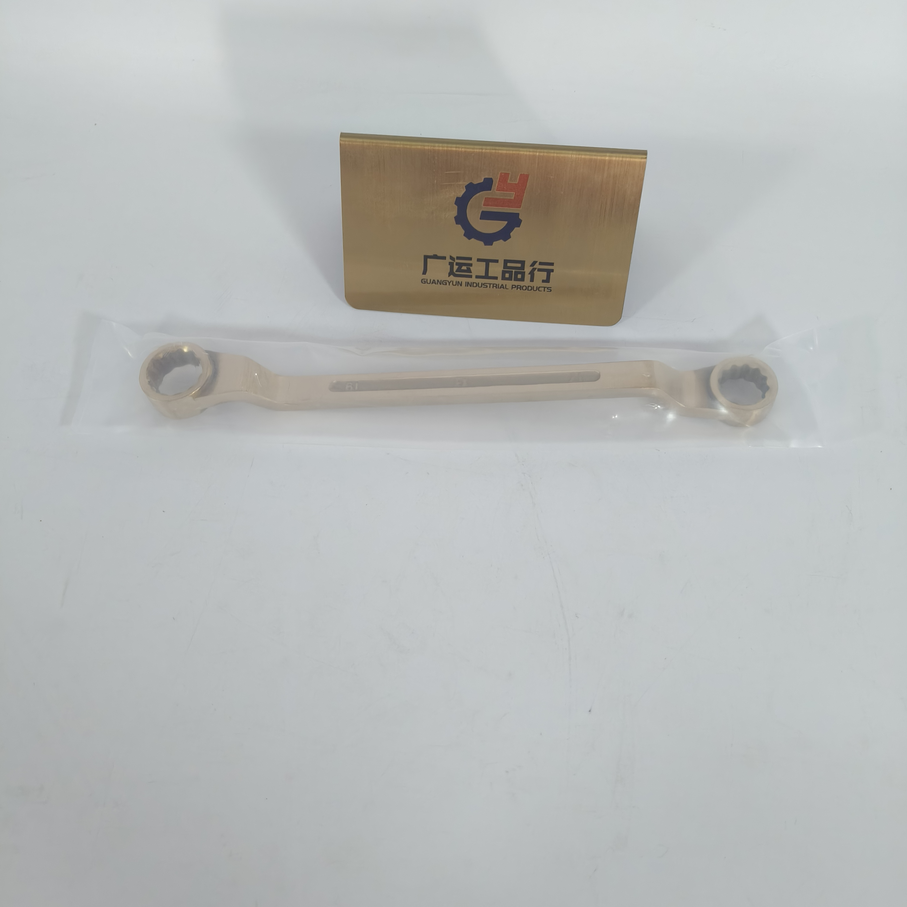 防爆梅花扳手