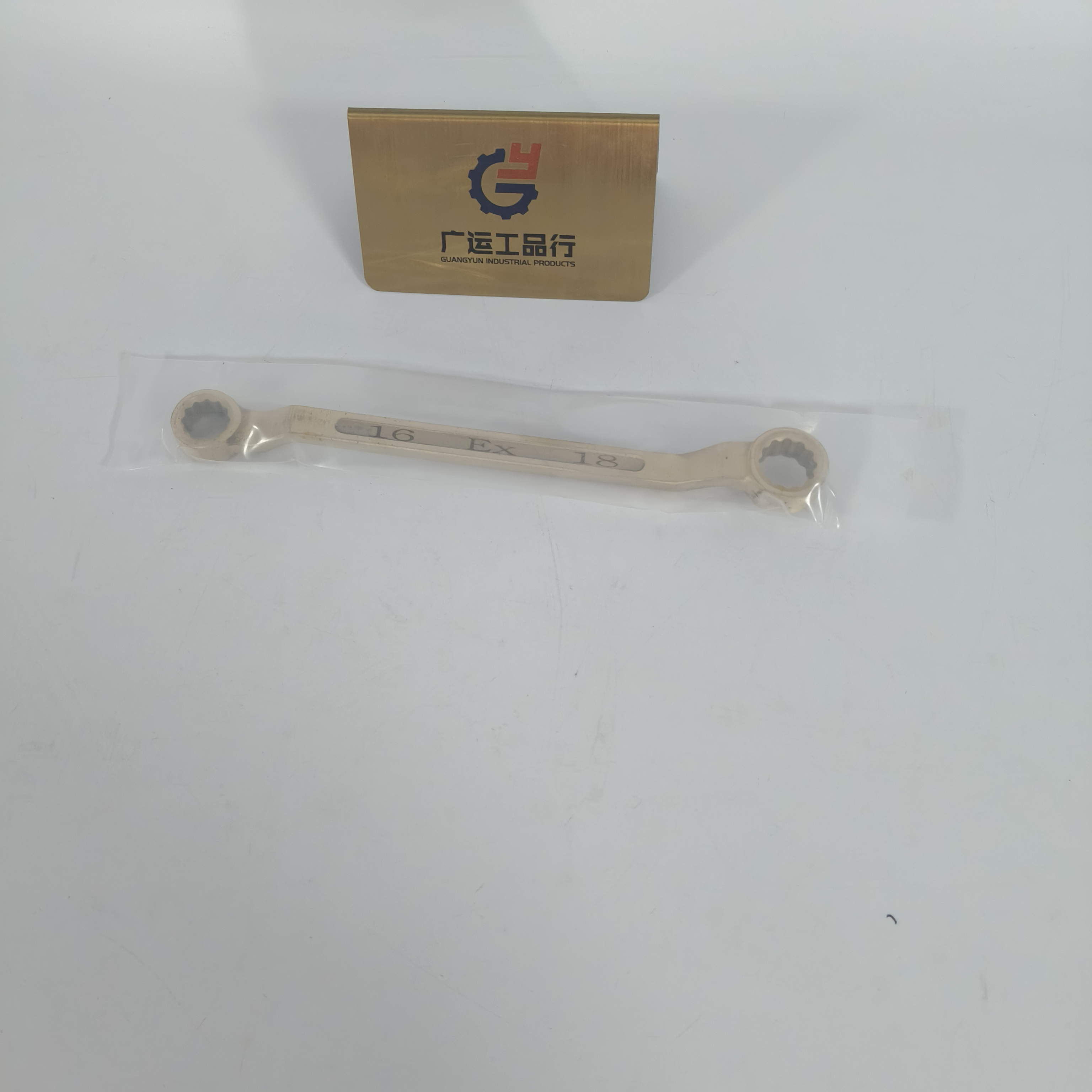 防爆梅花扳手