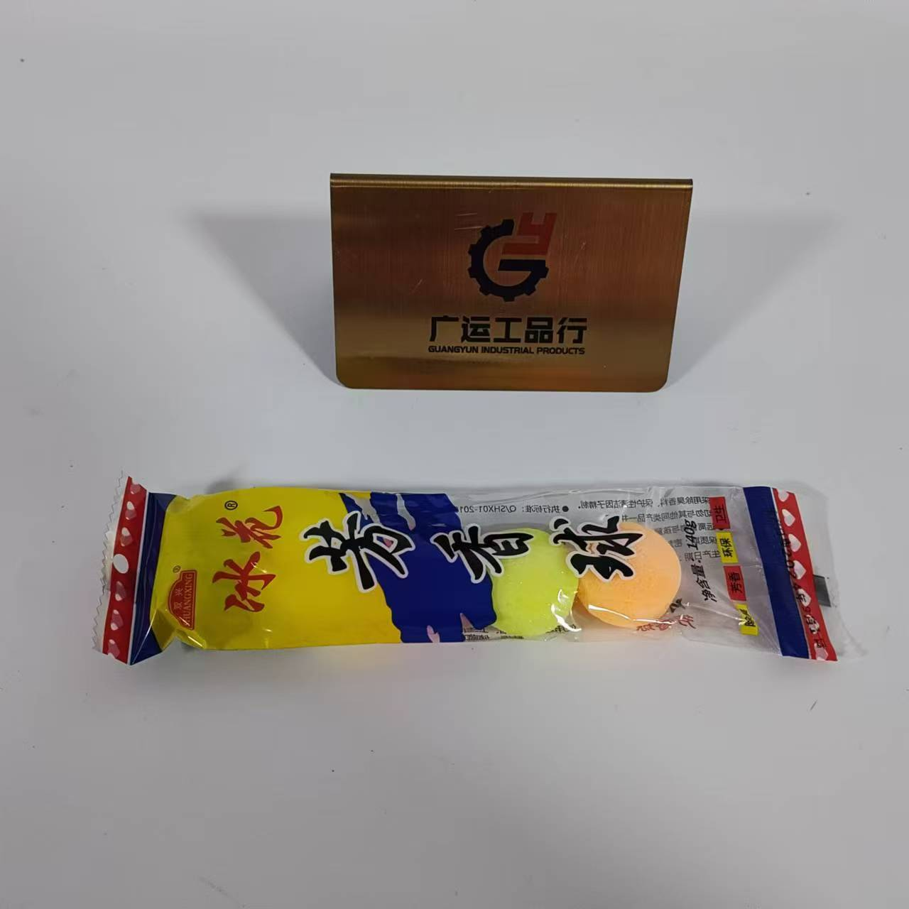 芳香球