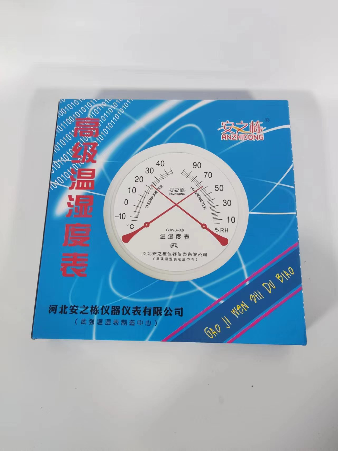 温湿度表