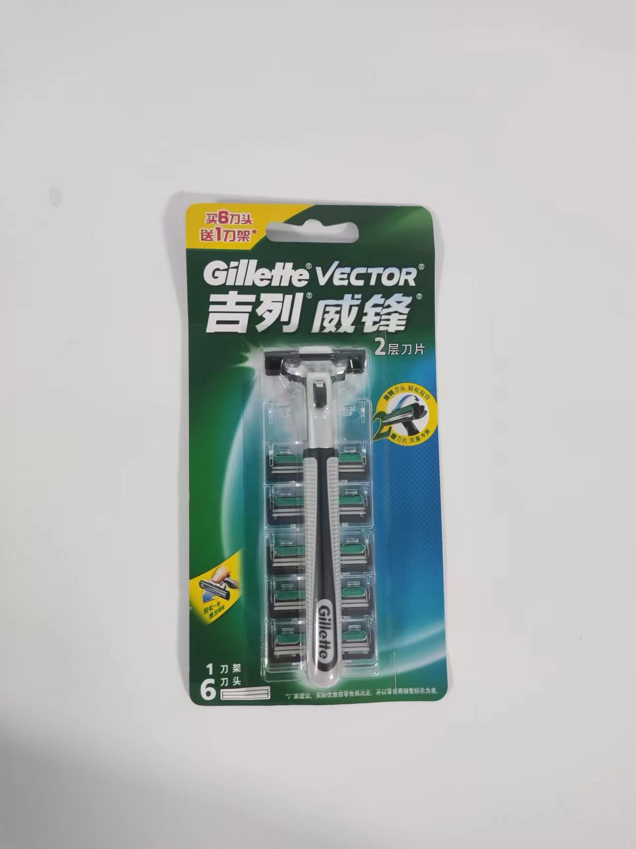 剃须刀