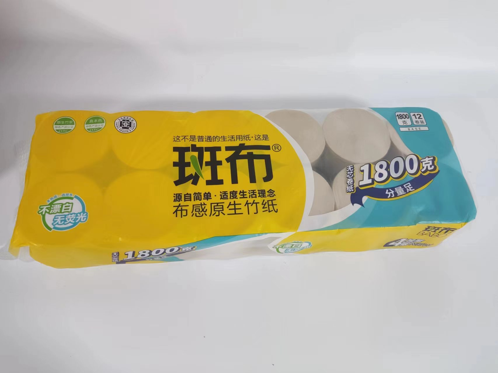 卫生纸