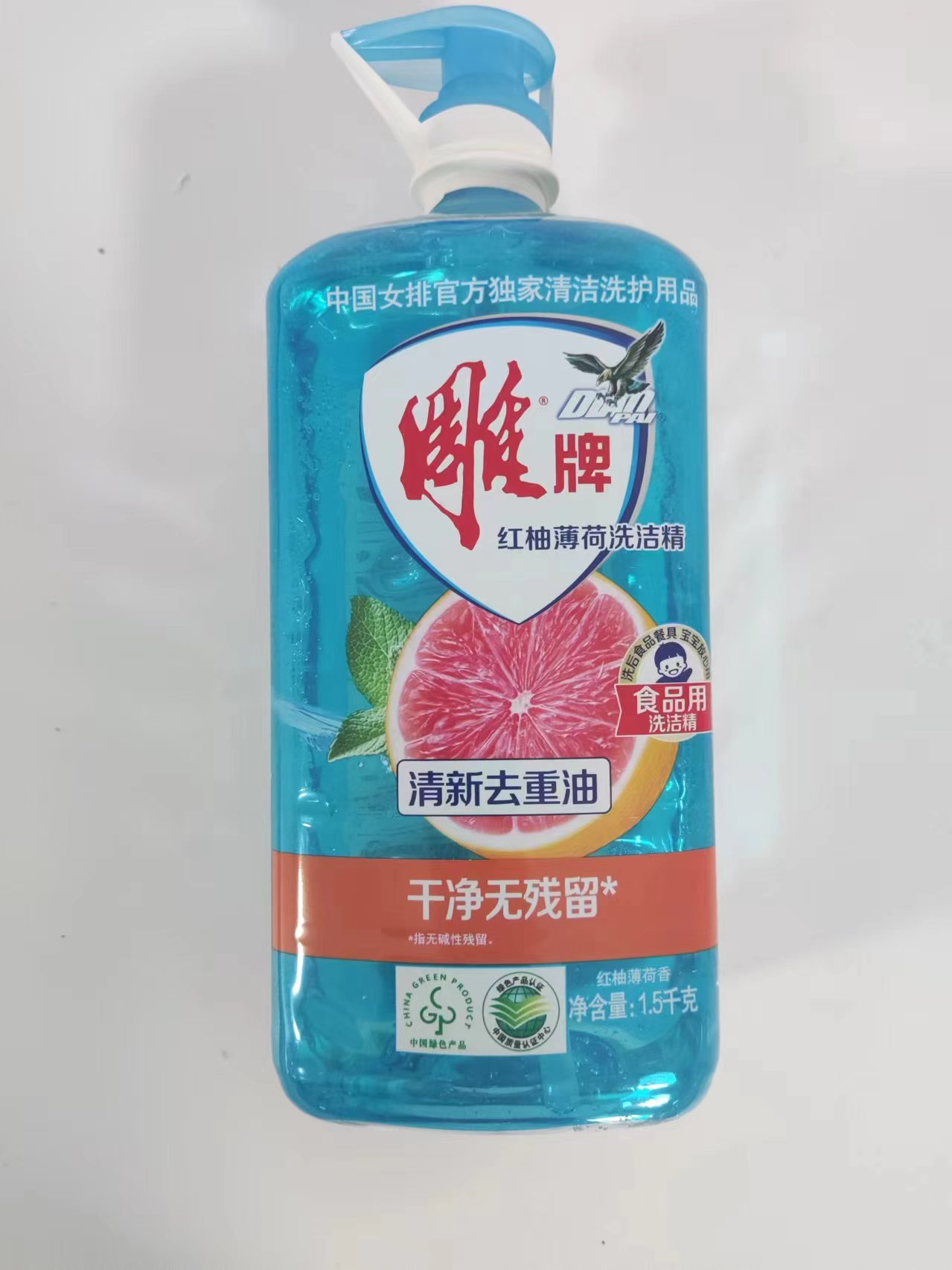 洗洁精