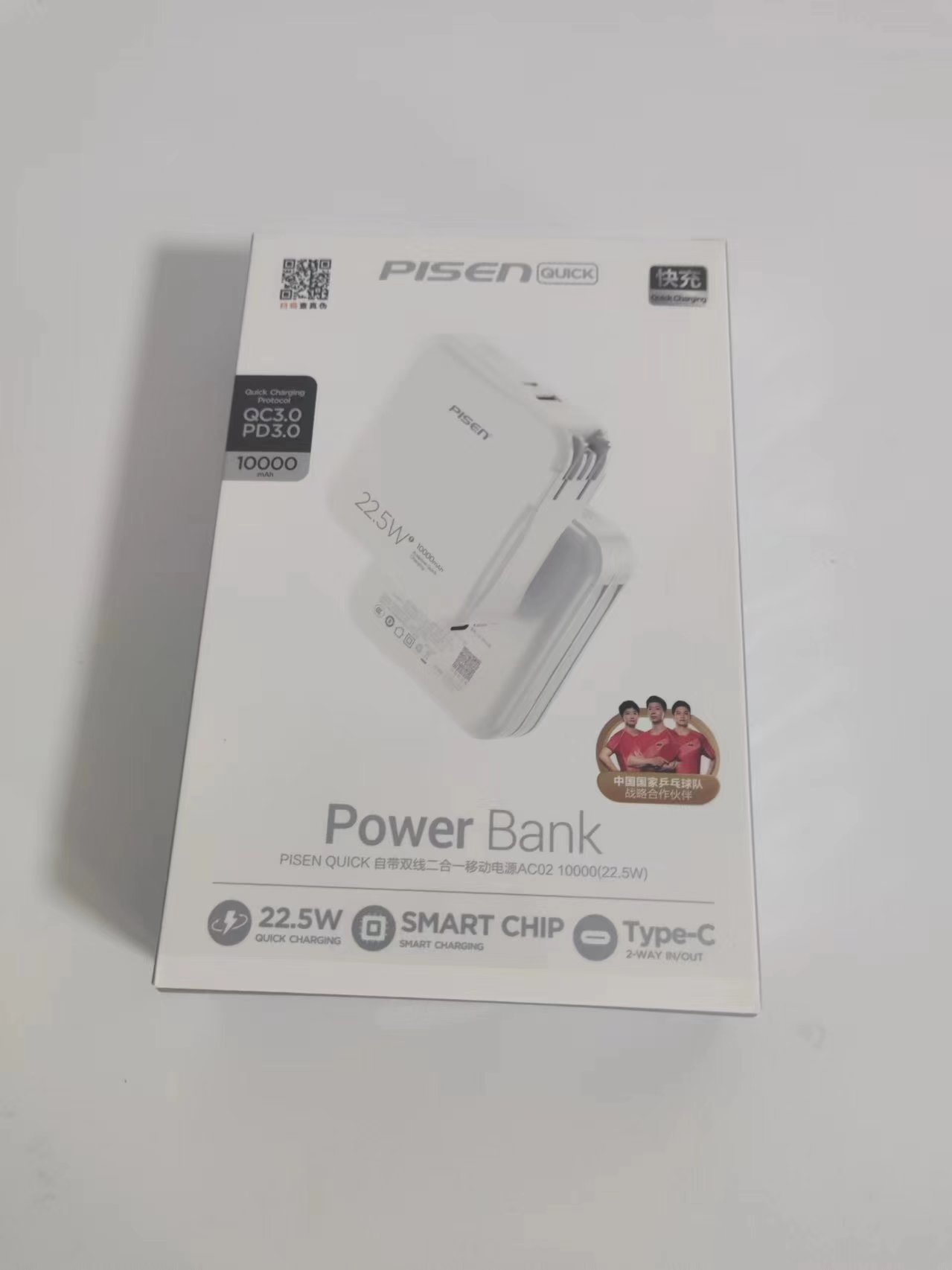 移动电源