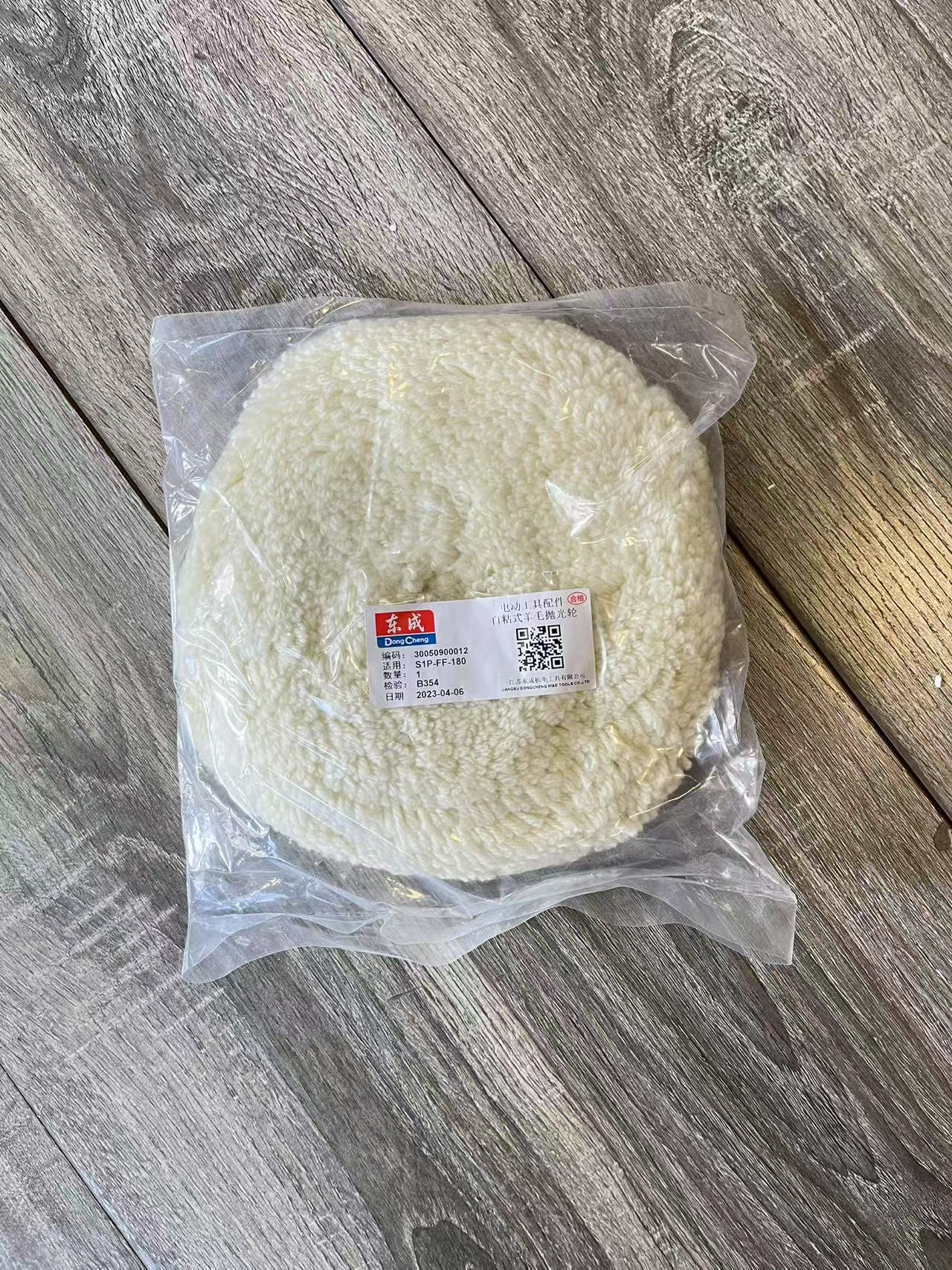 自粘式羊毛抛光轮
