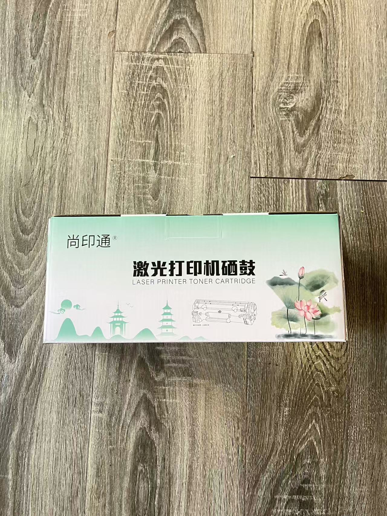硒鼓