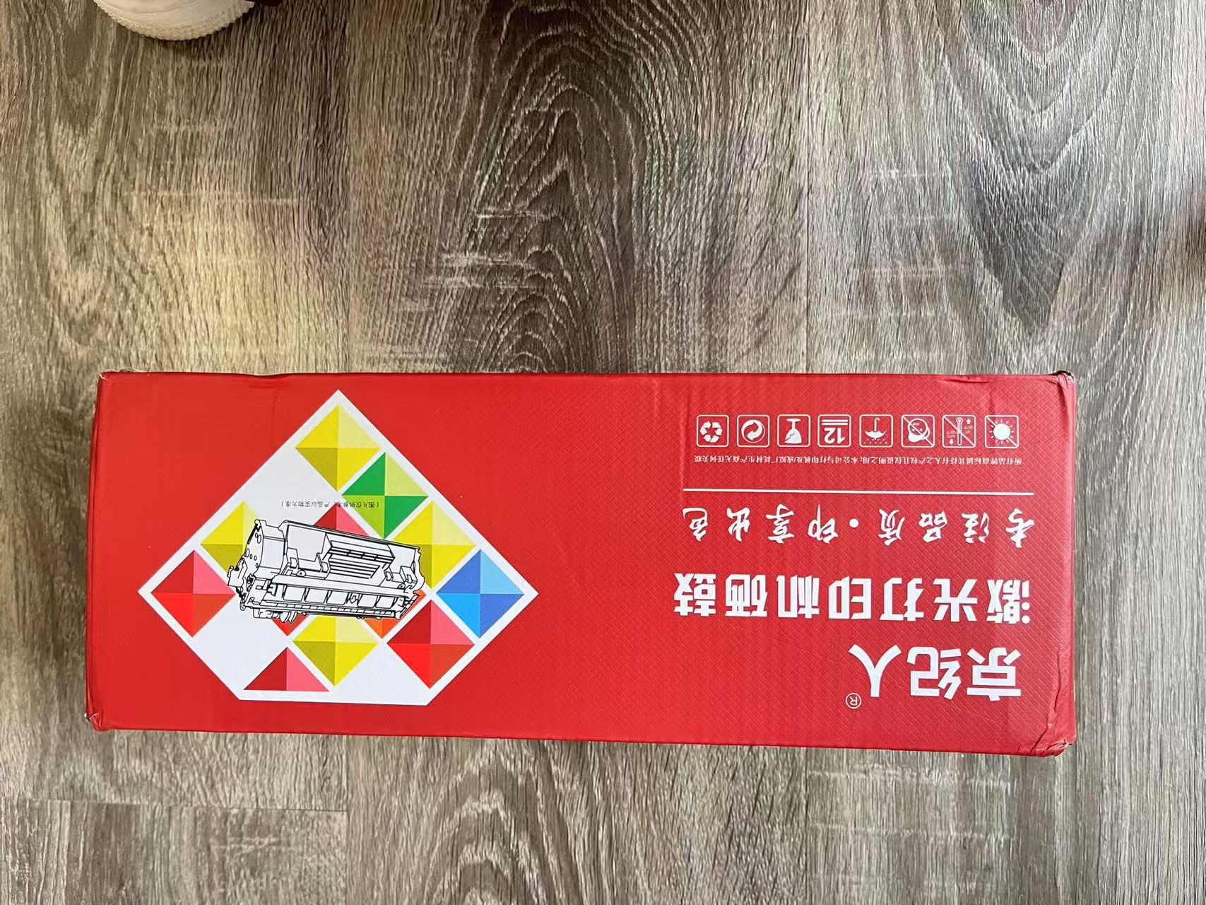硒鼓
