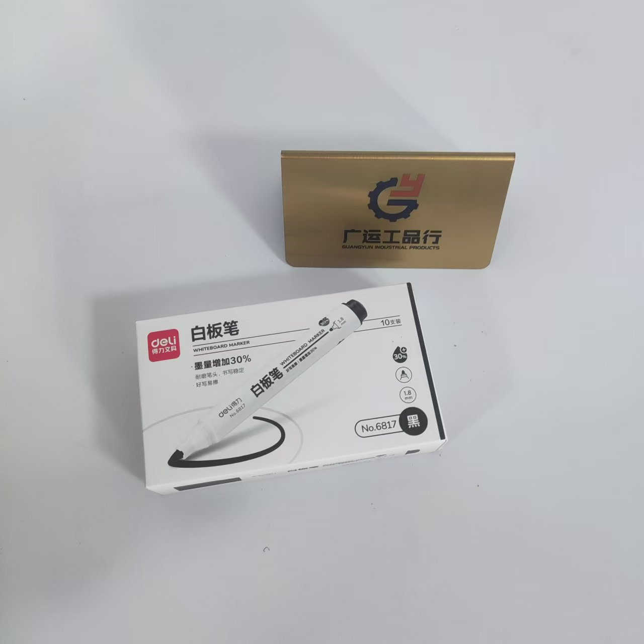 白板笔