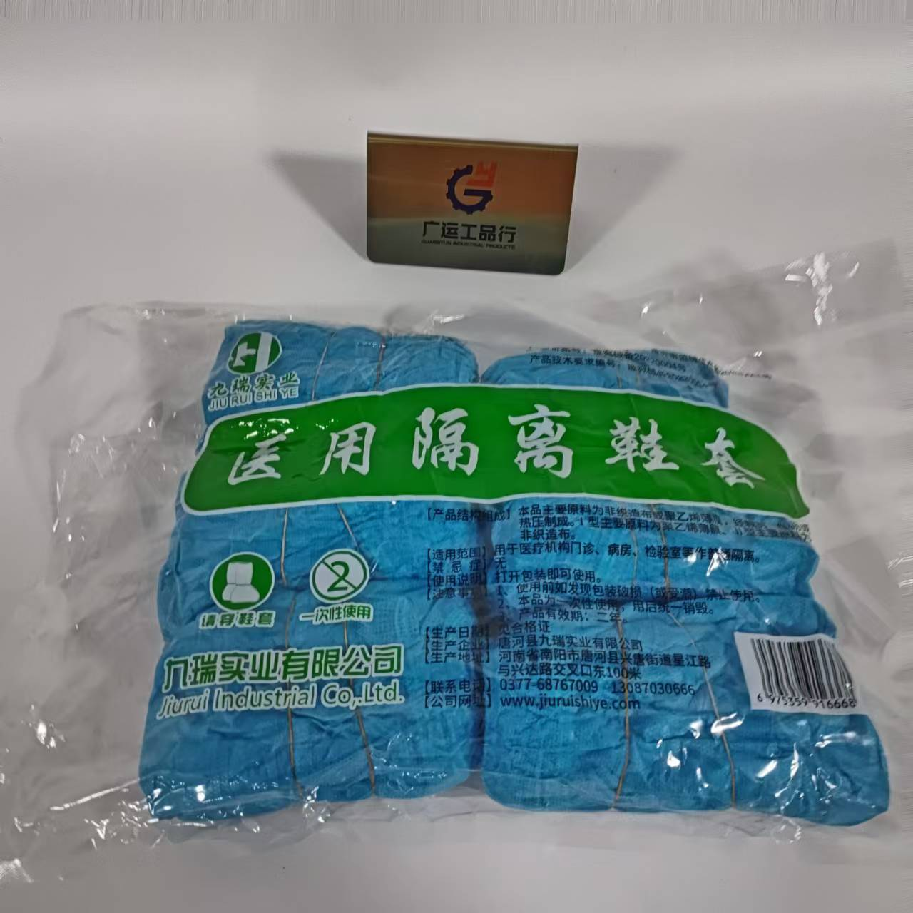 一次性鞋套