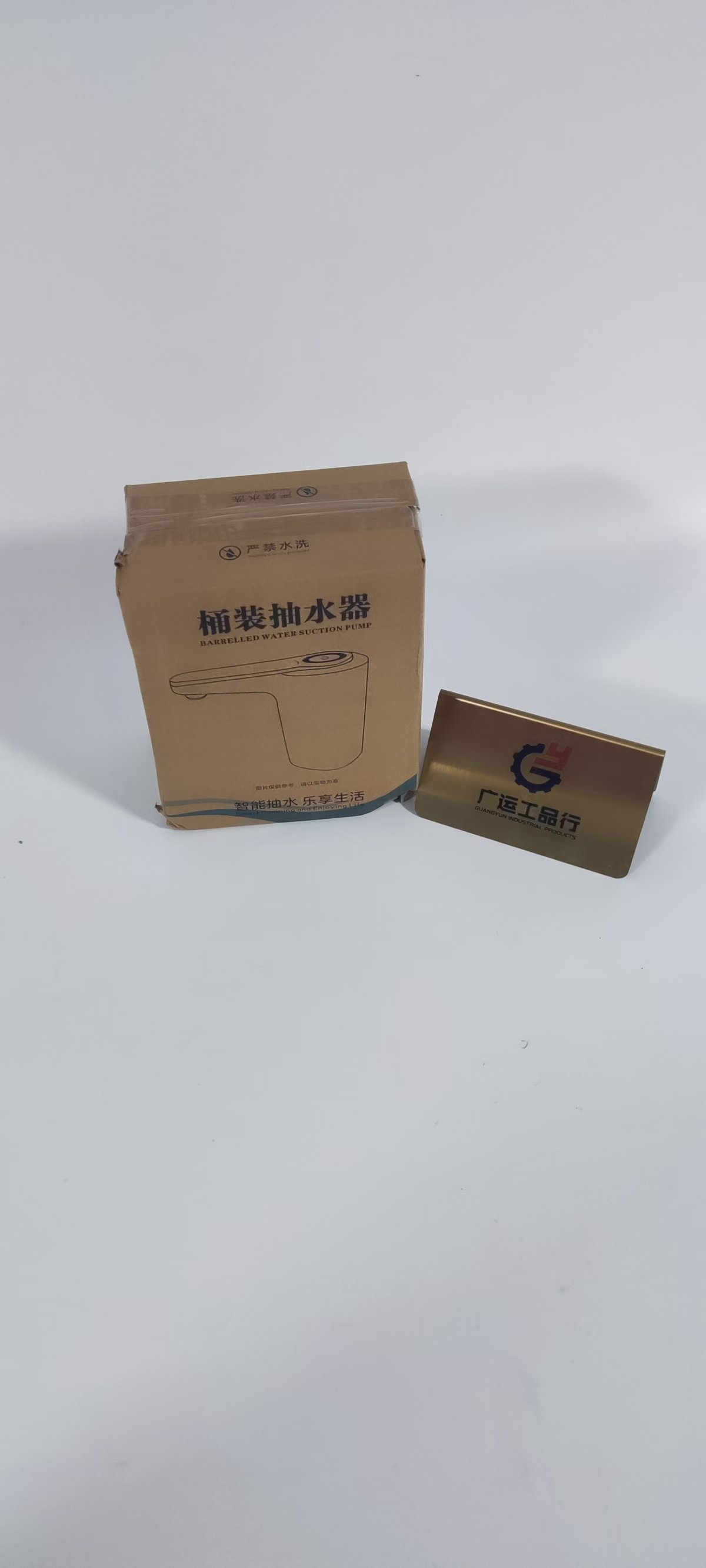 电动抽水器