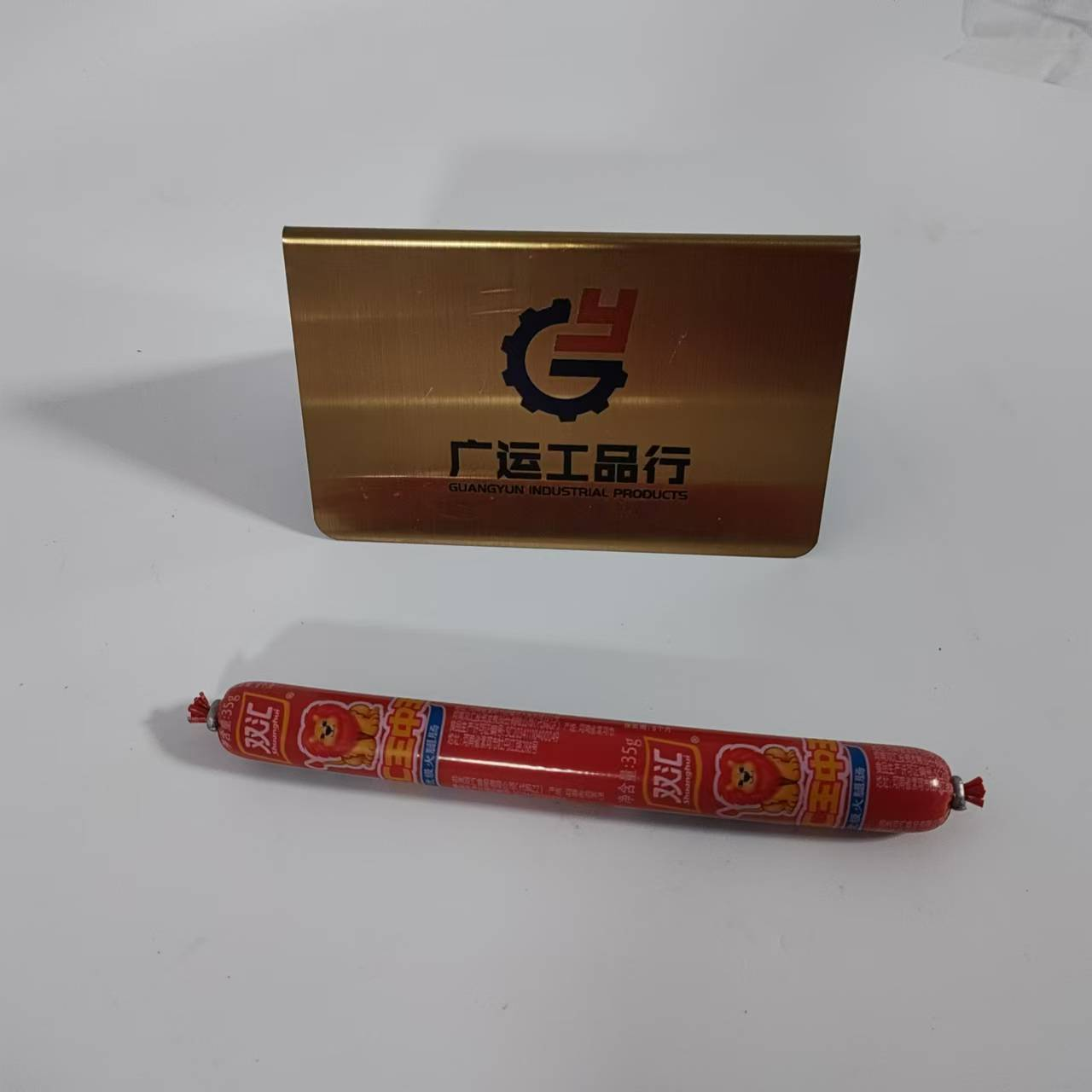 火腿肠